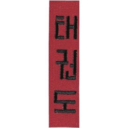 Nášivka DANRHO Taekwondo